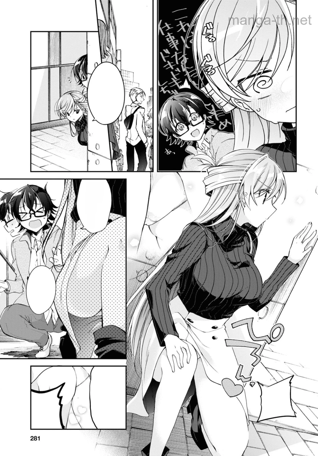 Isshiki-san wa Koi o Shiritai หน้า 5