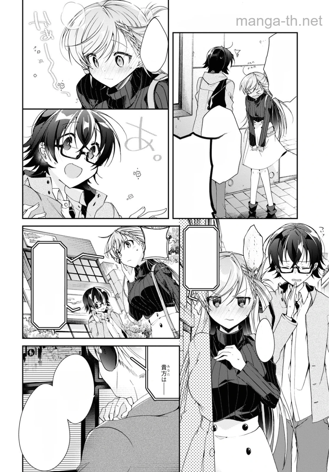 Isshiki-san wa Koi o Shiritai หน้า 6