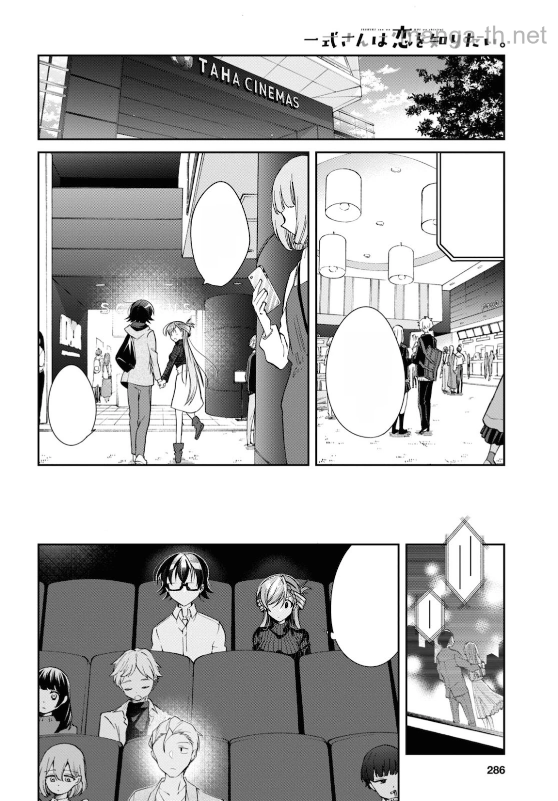 Isshiki-san wa Koi o Shiritai หน้า 10