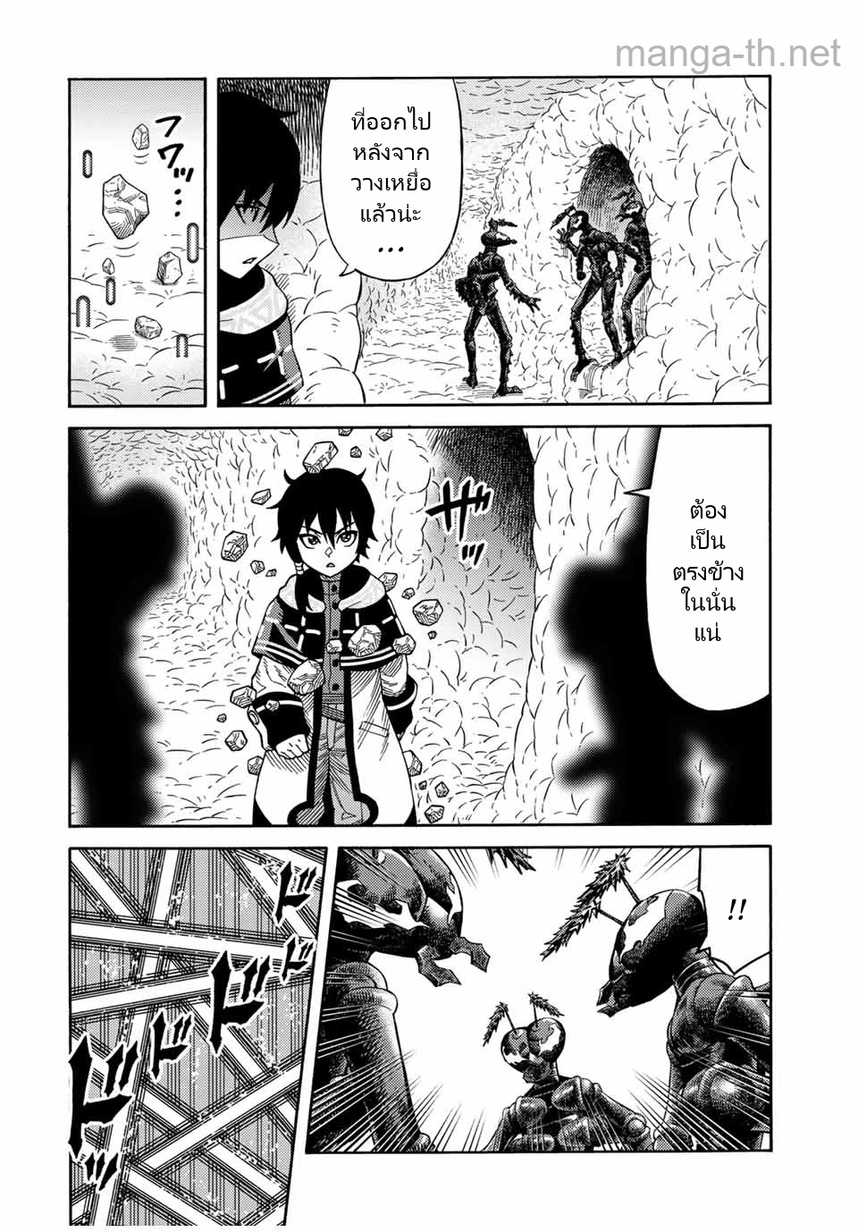 Suterareta Tensei Kenja: Mamono no Mori de Saikyou no Daima Teikoku o Tsukuriageru page 2
