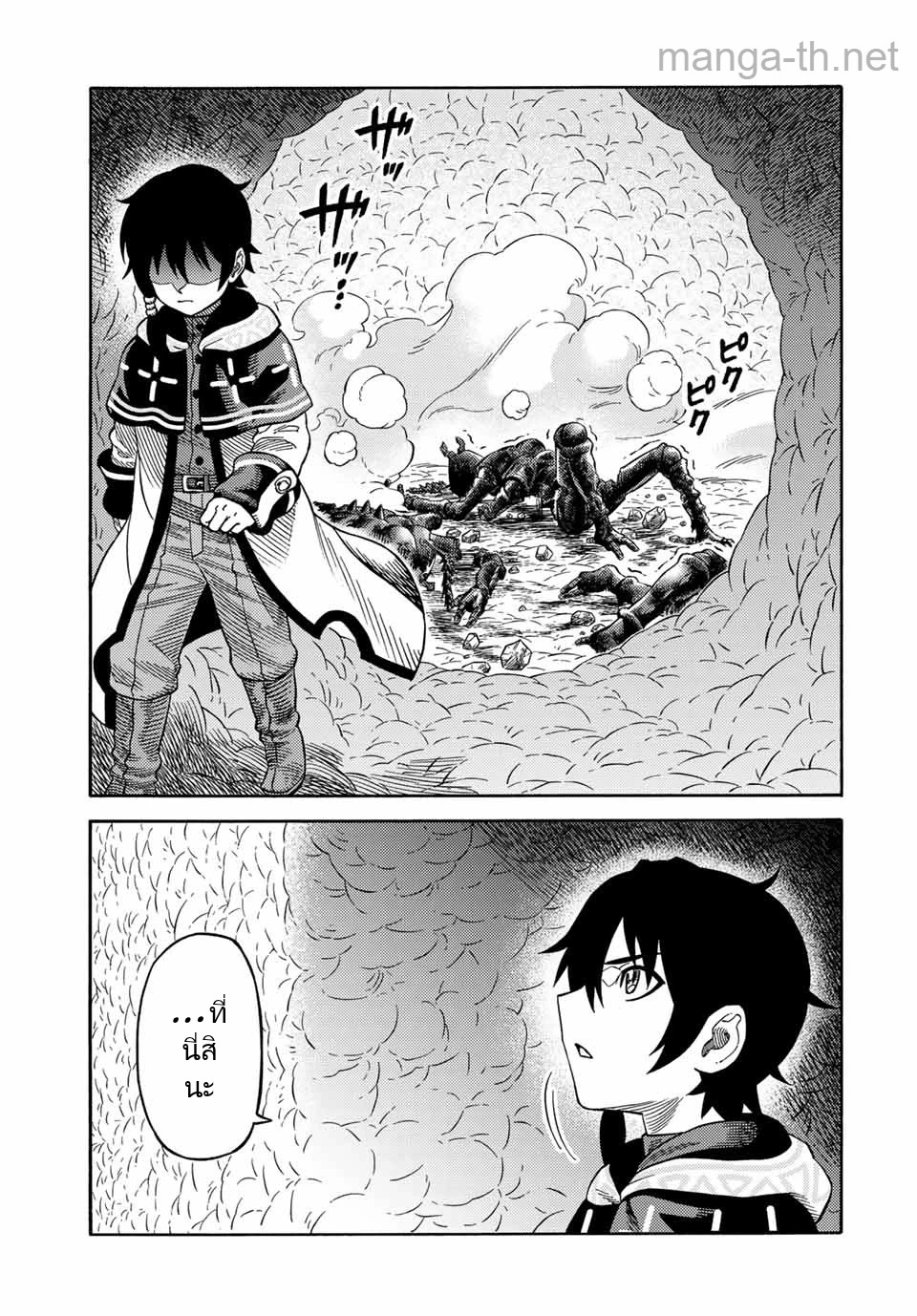 Suterareta Tensei Kenja: Mamono no Mori de Saikyou no Daima Teikoku o Tsukuriageru page 3