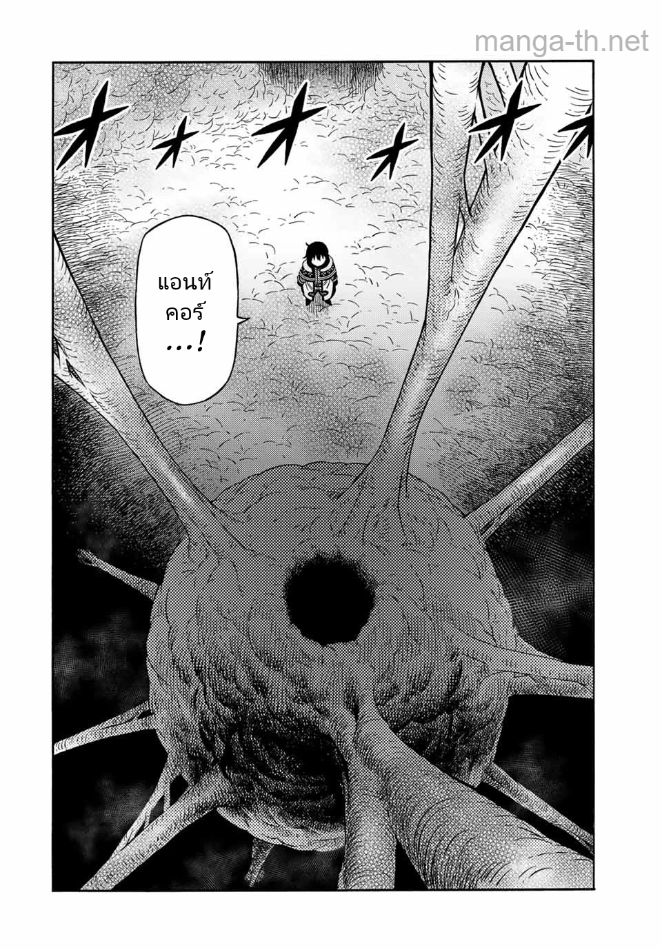 Suterareta Tensei Kenja: Mamono no Mori de Saikyou no Daima Teikoku o Tsukuriageru page 4