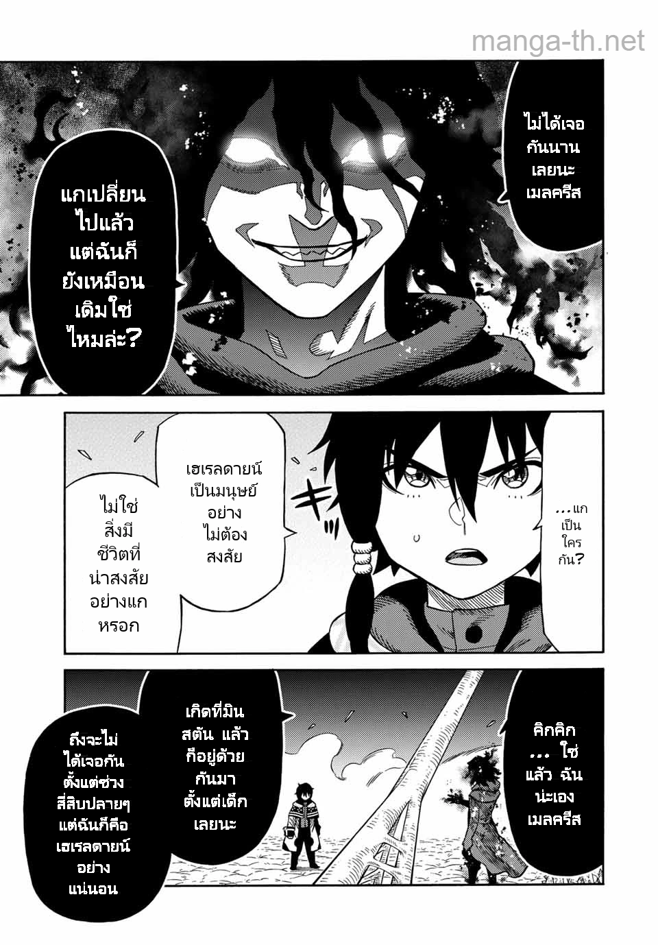 Suterareta Tensei Kenja: Mamono no Mori de Saikyou no Daima Teikoku o Tsukuriageru page 7