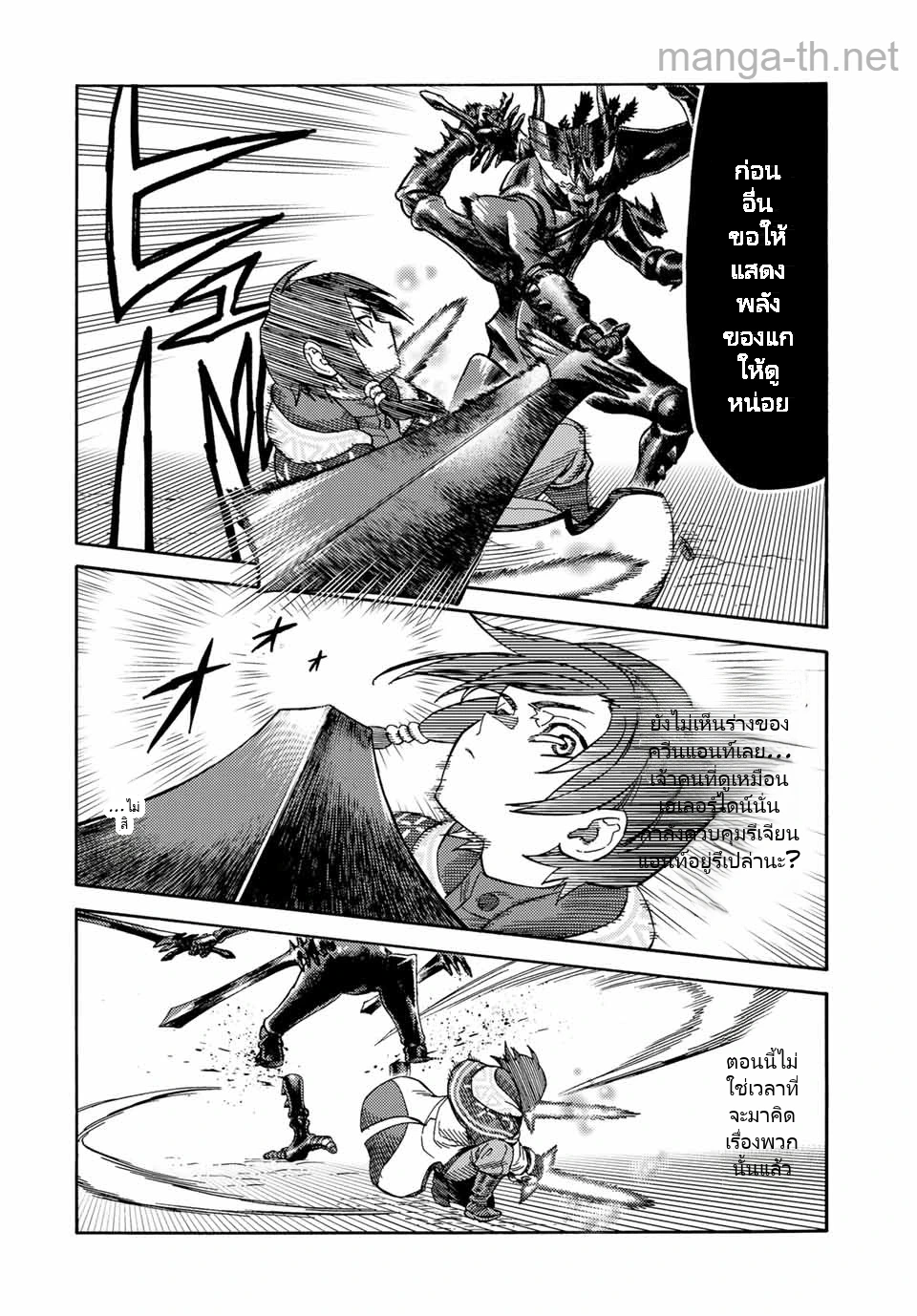 Suterareta Tensei Kenja: Mamono no Mori de Saikyou no Daima Teikoku o Tsukuriageru page 10