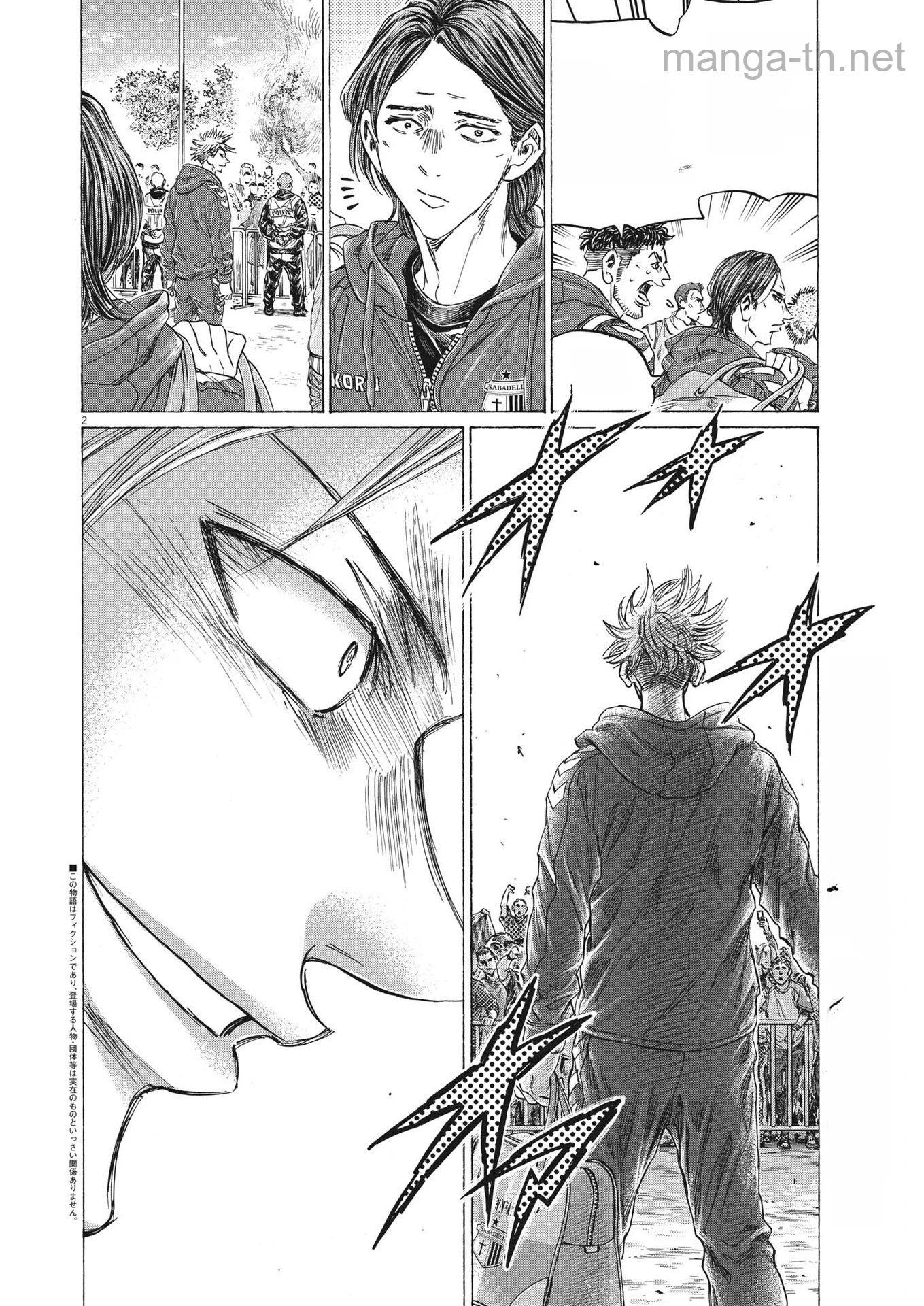 Ao Ashi หน้า 2