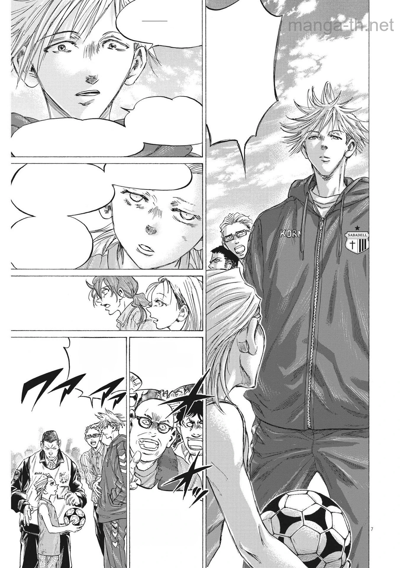 Ao Ashi หน้า 7