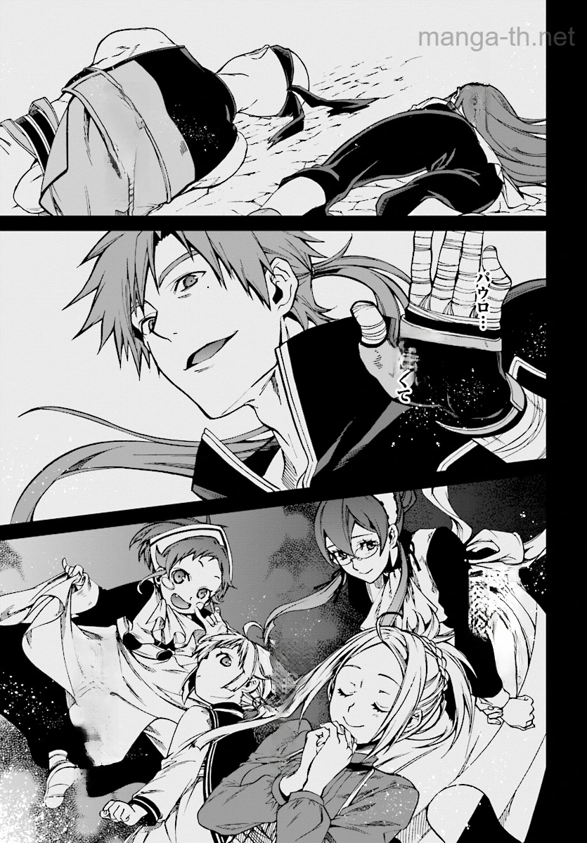 Mushoku Tensei: Isekai Ittara Honki Dasu หน้า 7