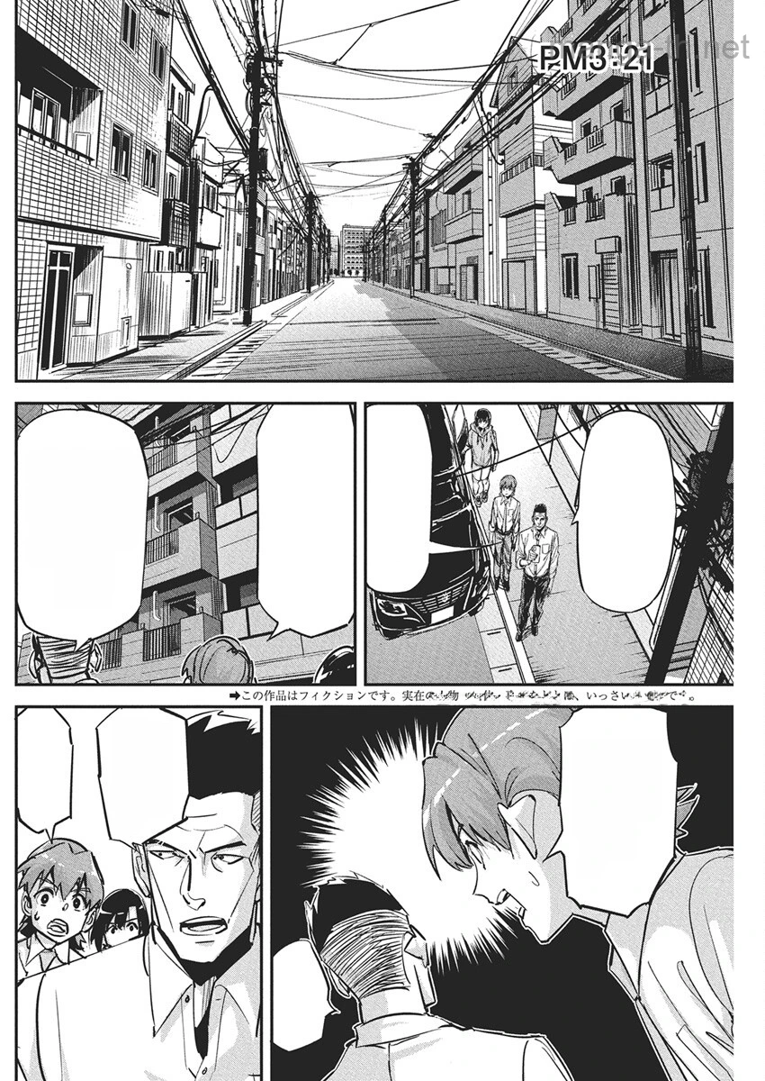 Pen to Wappa to Jijitsu-Kon หน้า 2