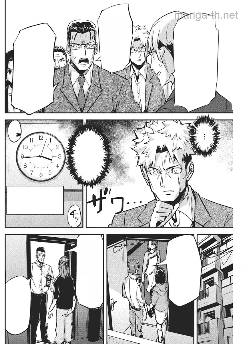 Pen to Wappa to Jijitsu-Kon หน้า 4