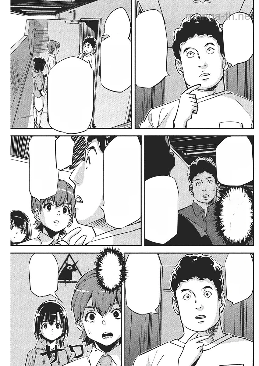 Pen to Wappa to Jijitsu-Kon หน้า 5