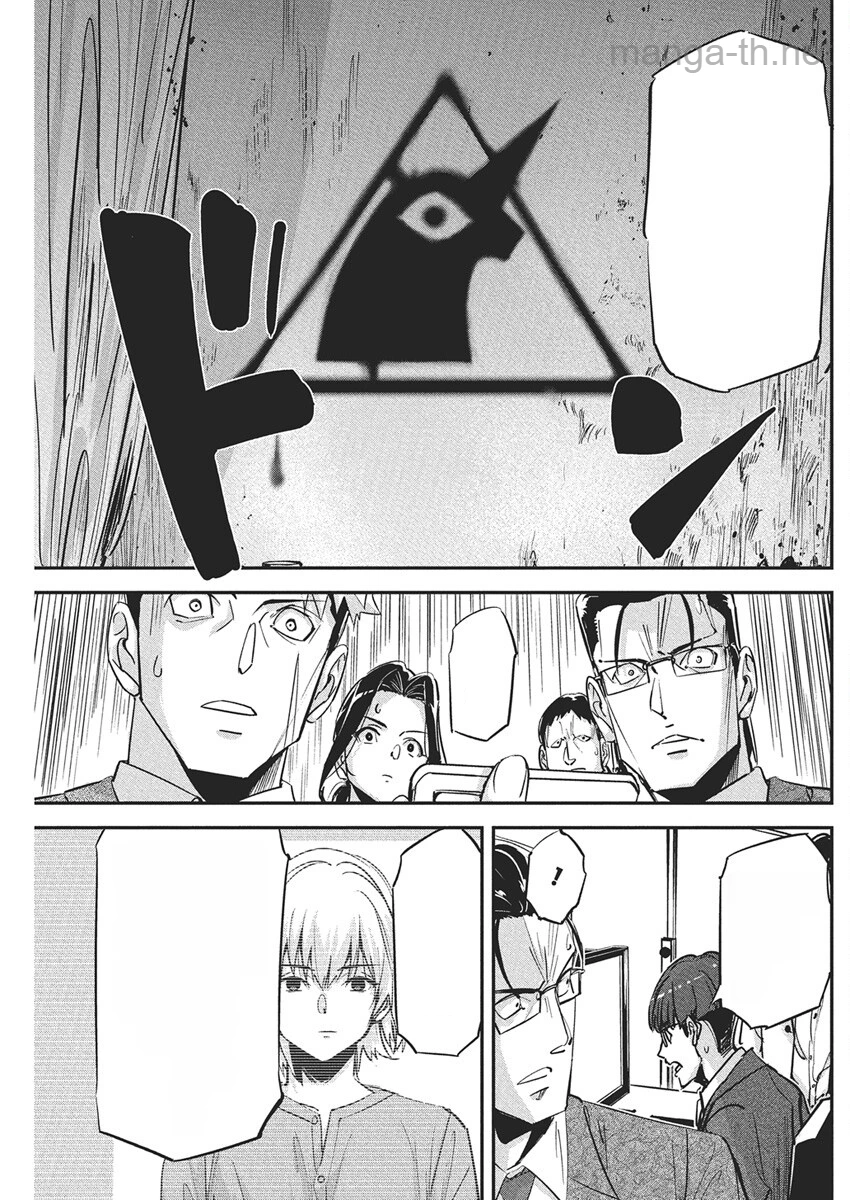 Pen to Wappa to Jijitsu-Kon หน้า 7
