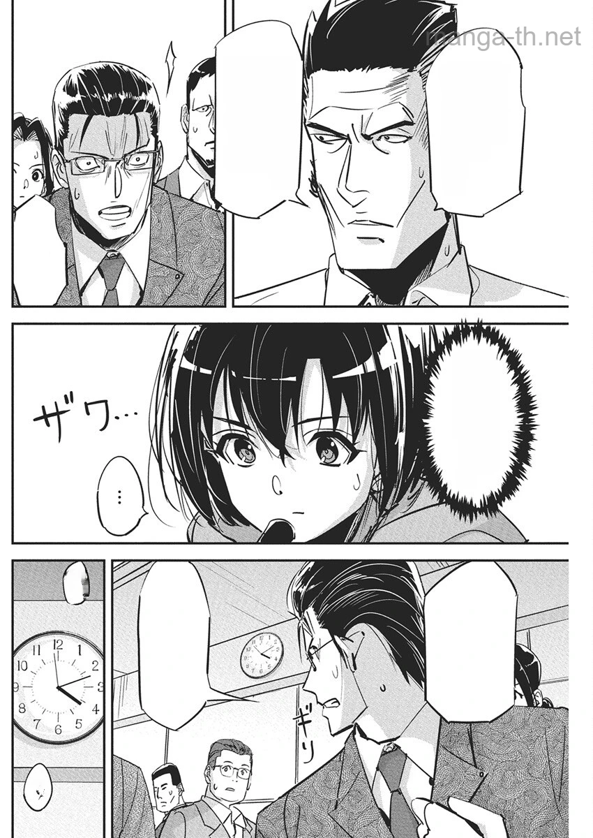 Pen to Wappa to Jijitsu-Kon หน้า 10