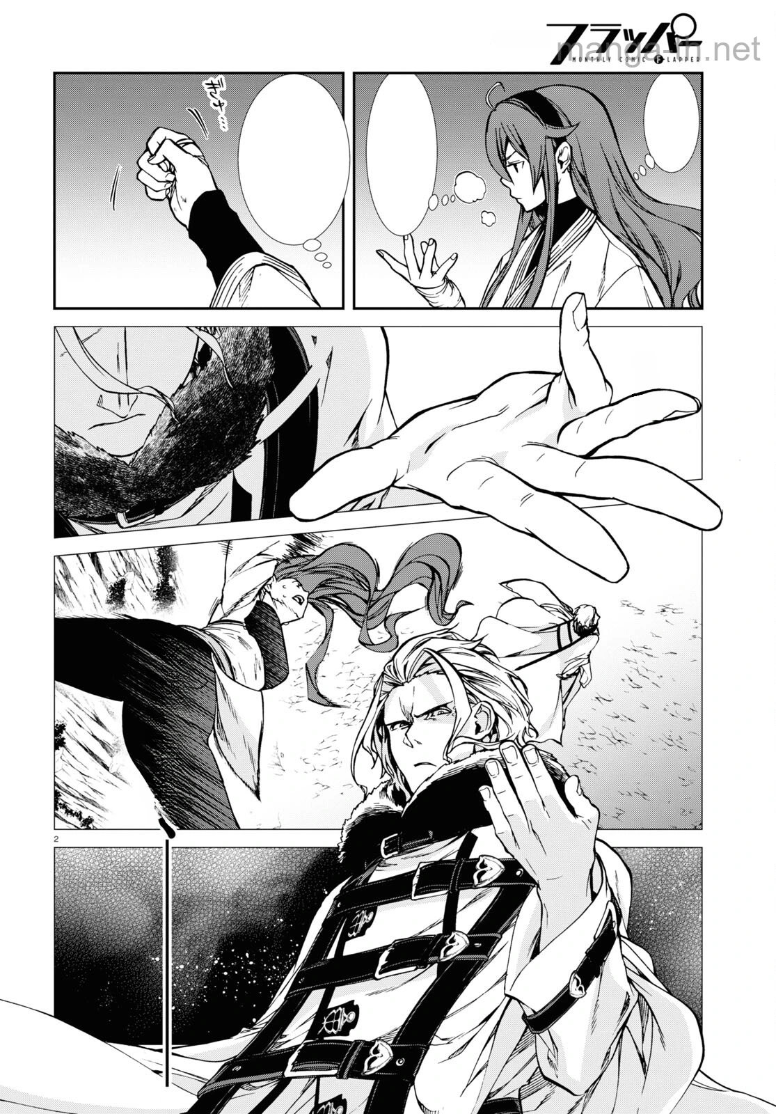 Mushoku Tensei: Isekai Ittara Honki Dasu หน้า 2