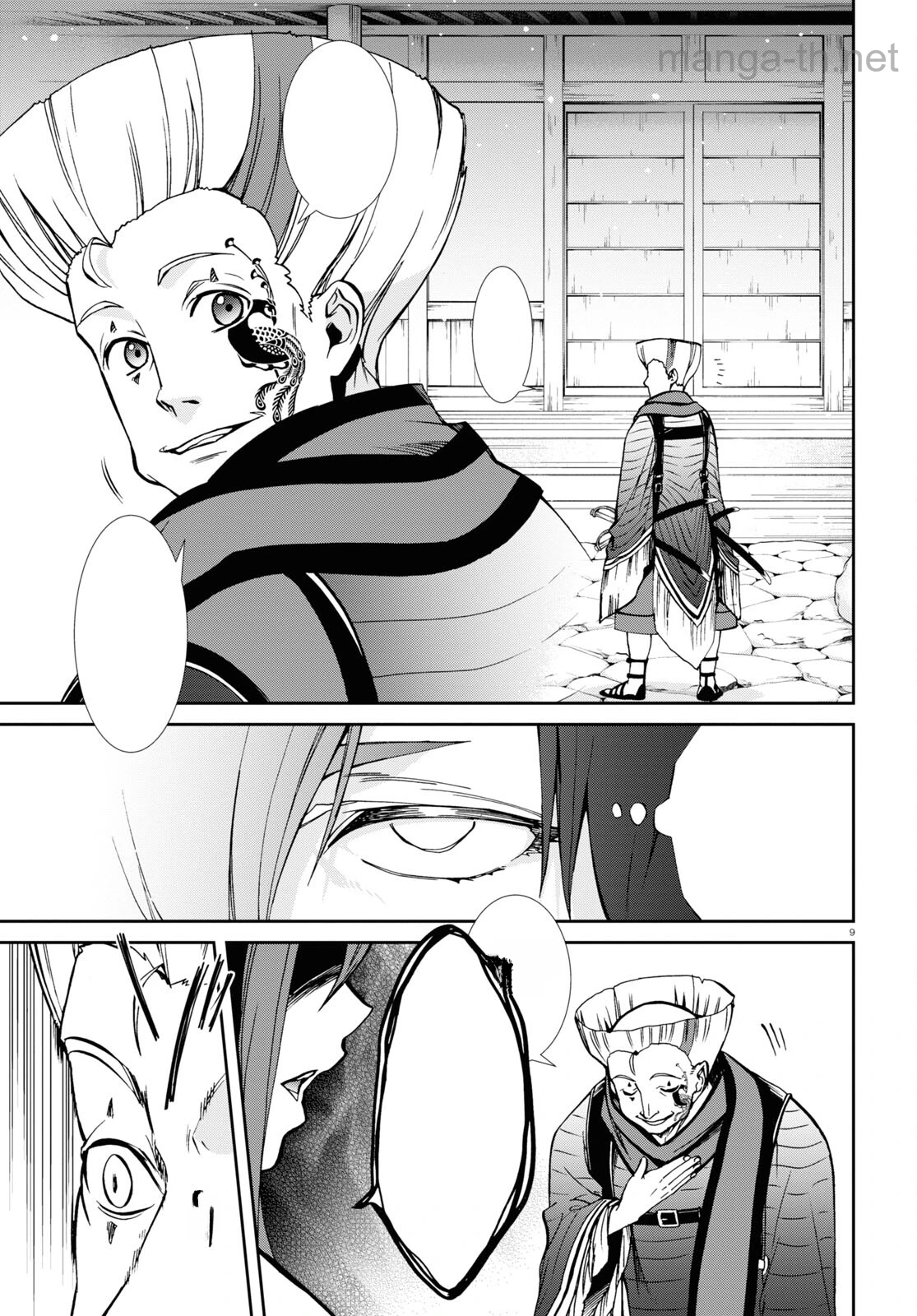 Mushoku Tensei: Isekai Ittara Honki Dasu หน้า 9
