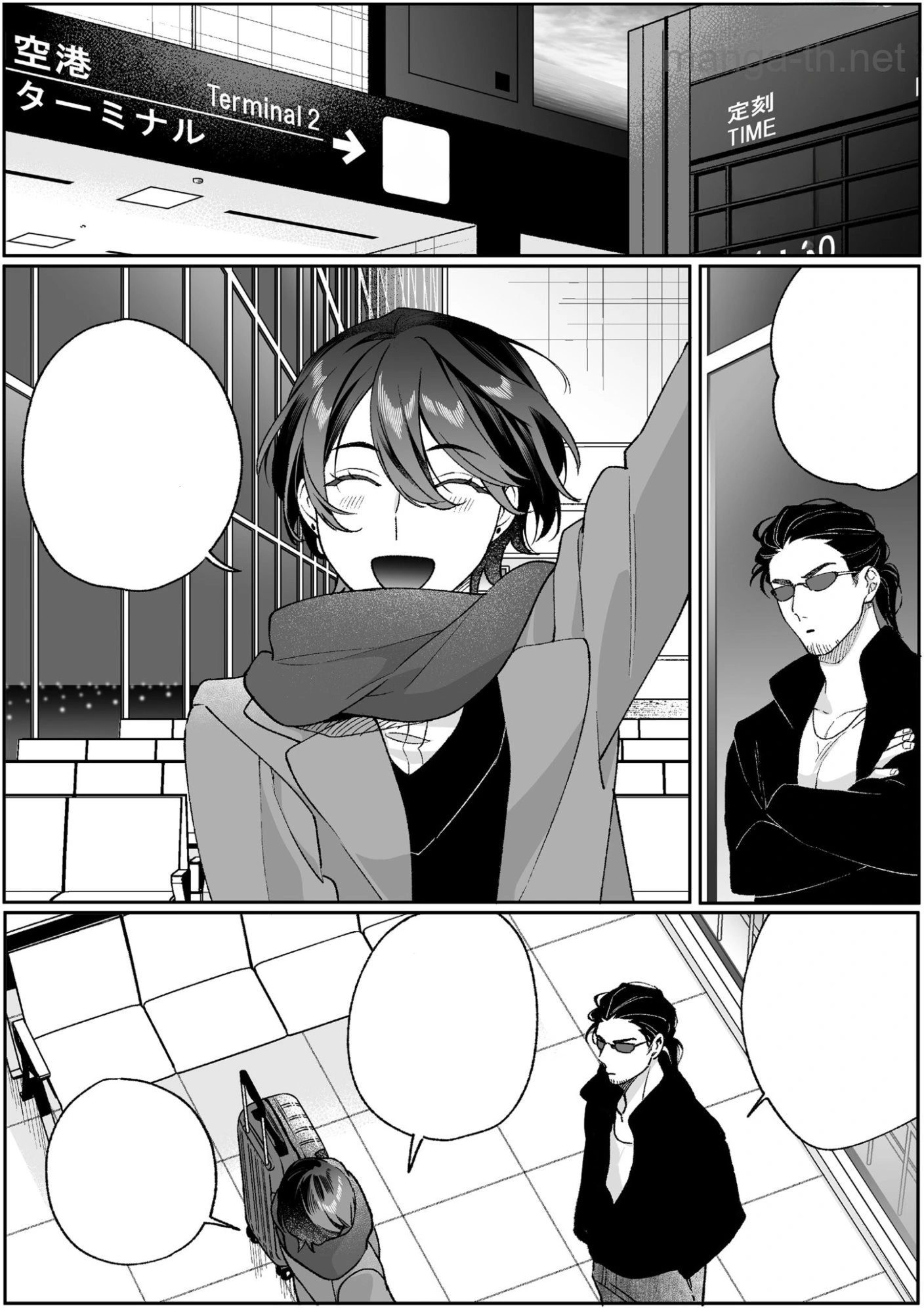 Jirai nandesu ka? Chihara-san หน้า 1