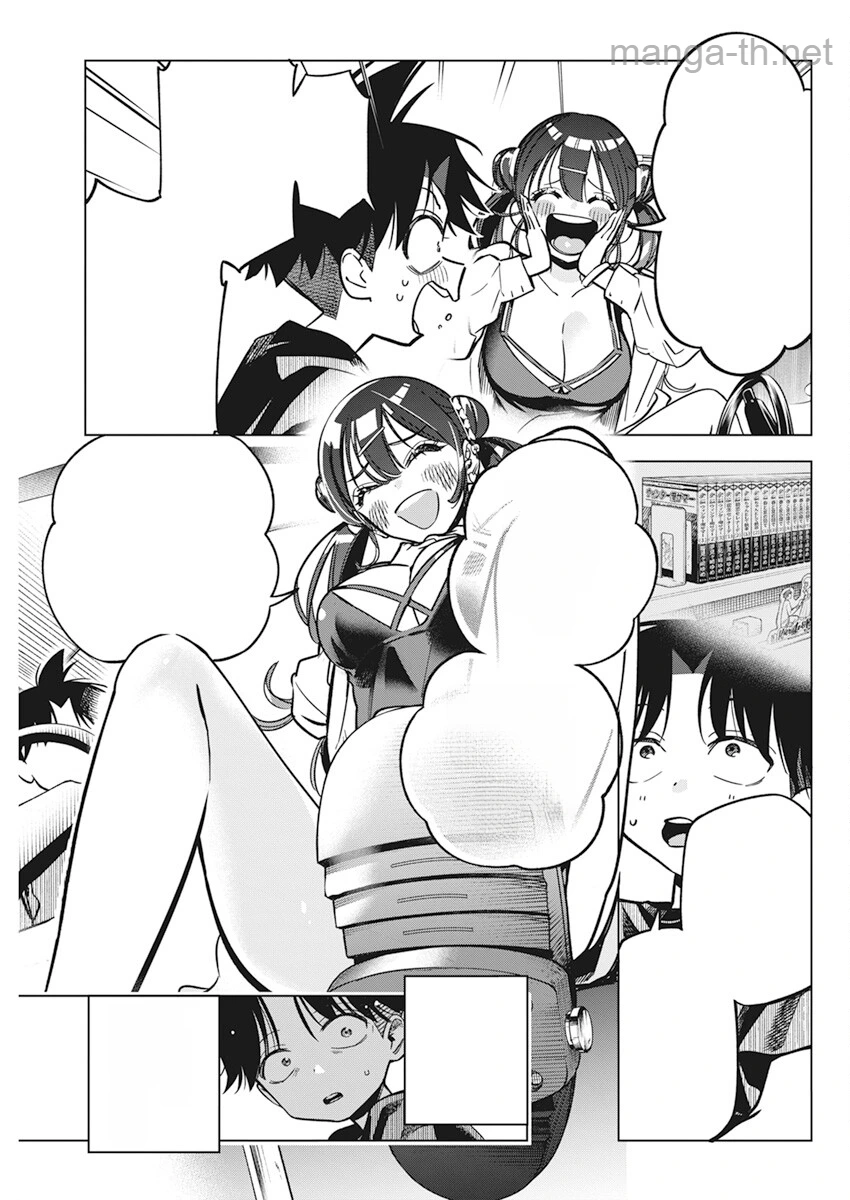 Kakunaru Ue wa หน้า 3