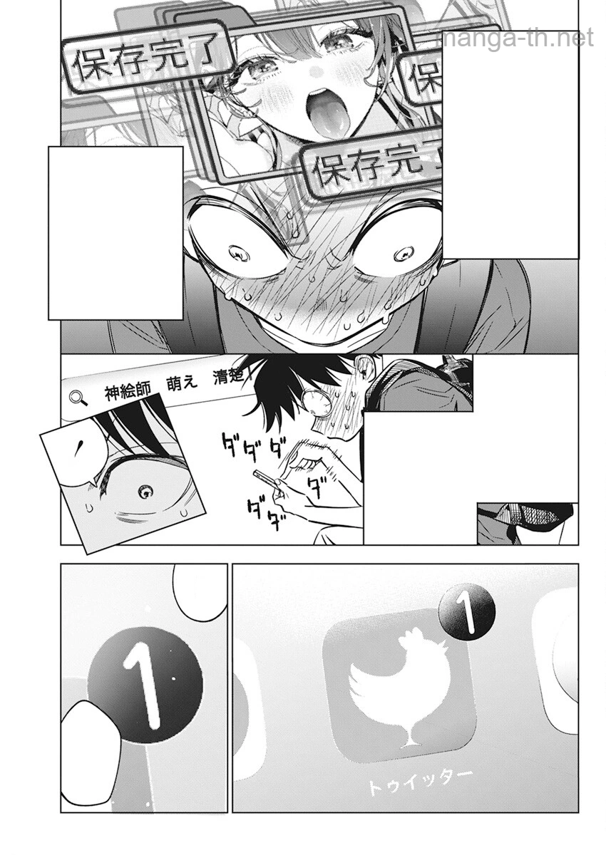 Kakunaru Ue wa หน้า 9