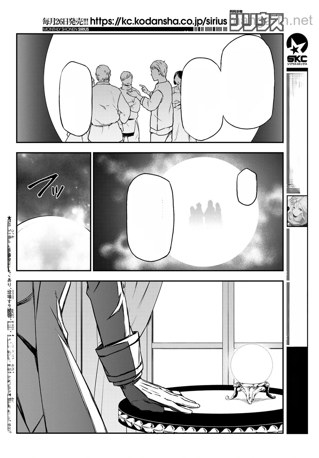 Tensei Shitara Slime Datta Ken หน้า 3