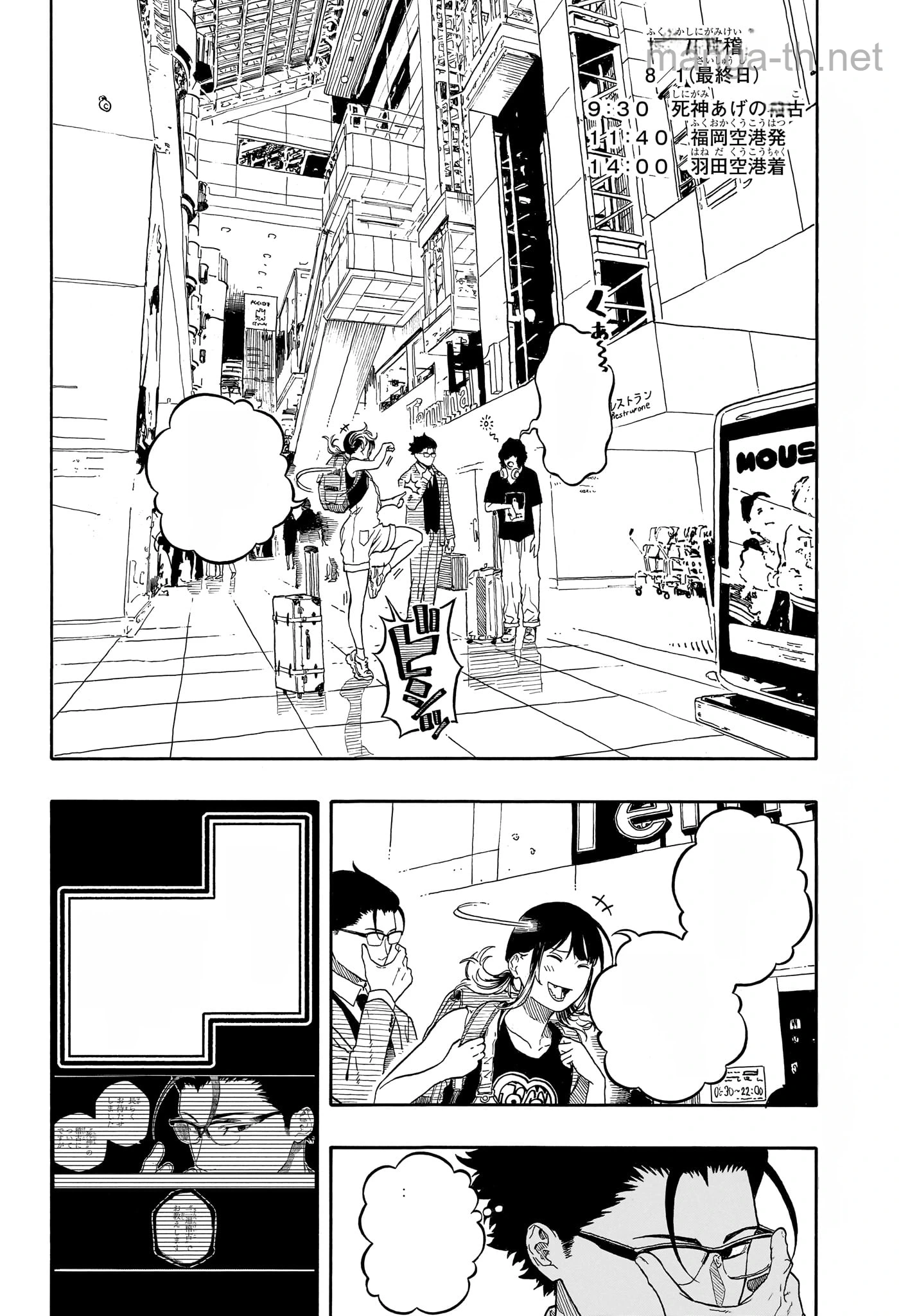 Akane-Banashi หน้า 2