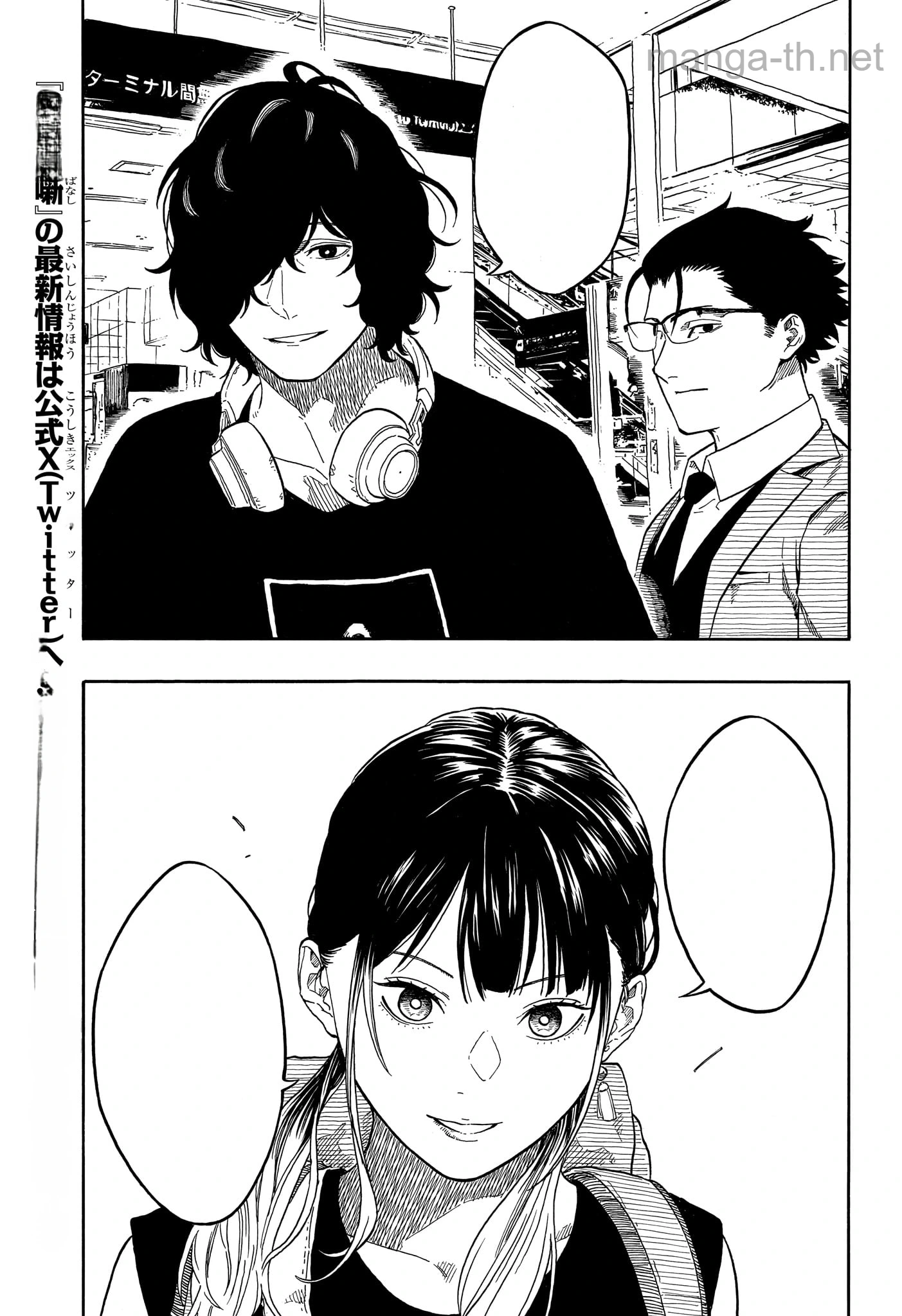 Akane-Banashi หน้า 7