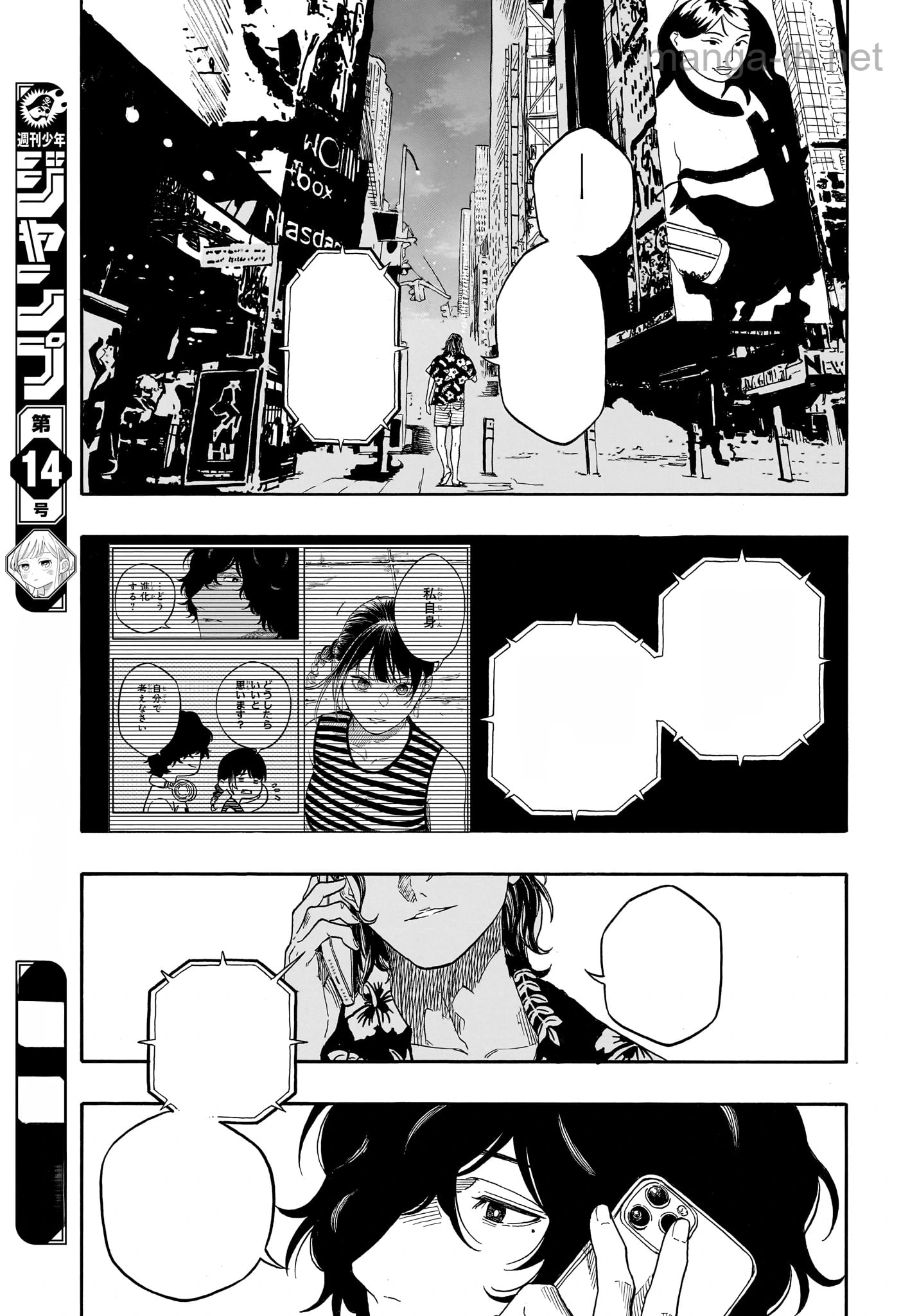 Akane-Banashi หน้า 9