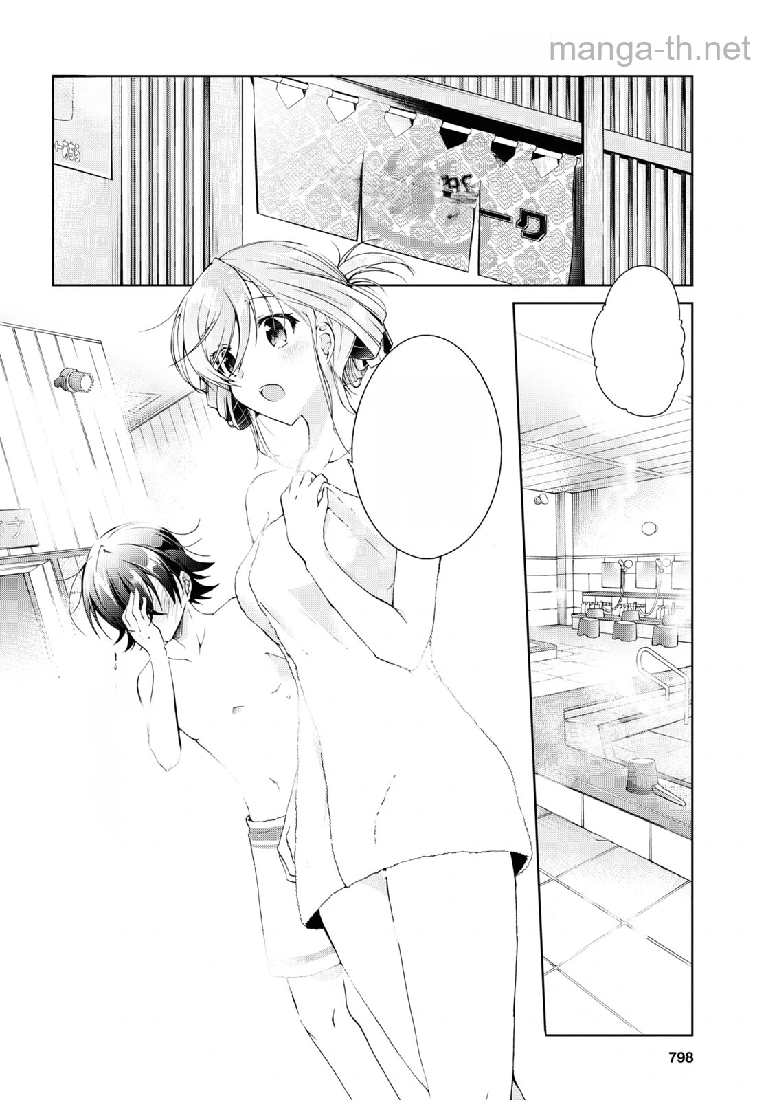Isshiki-san wa Koi o Shiritai หน้า 2