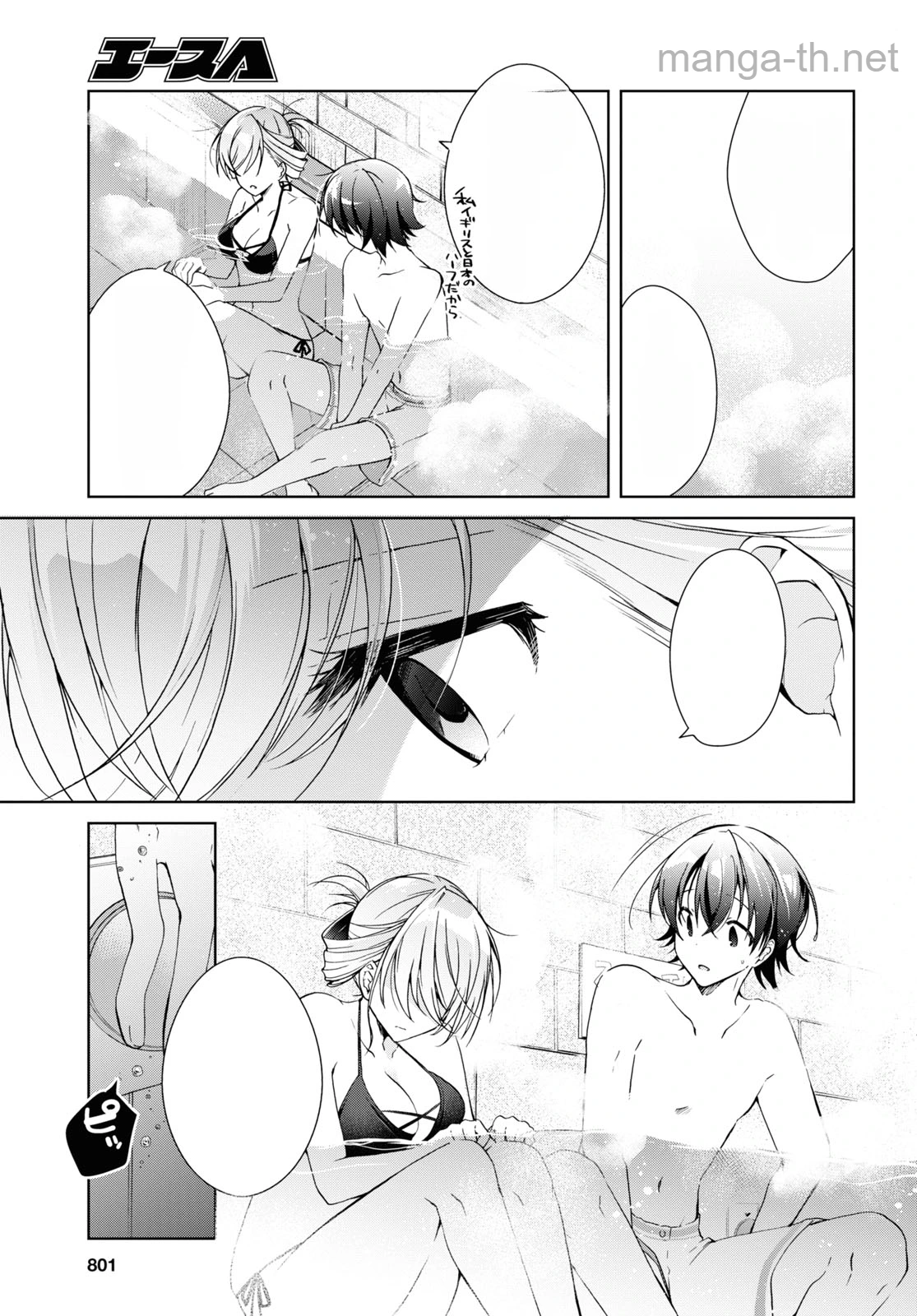 Isshiki-san wa Koi o Shiritai หน้า 5
