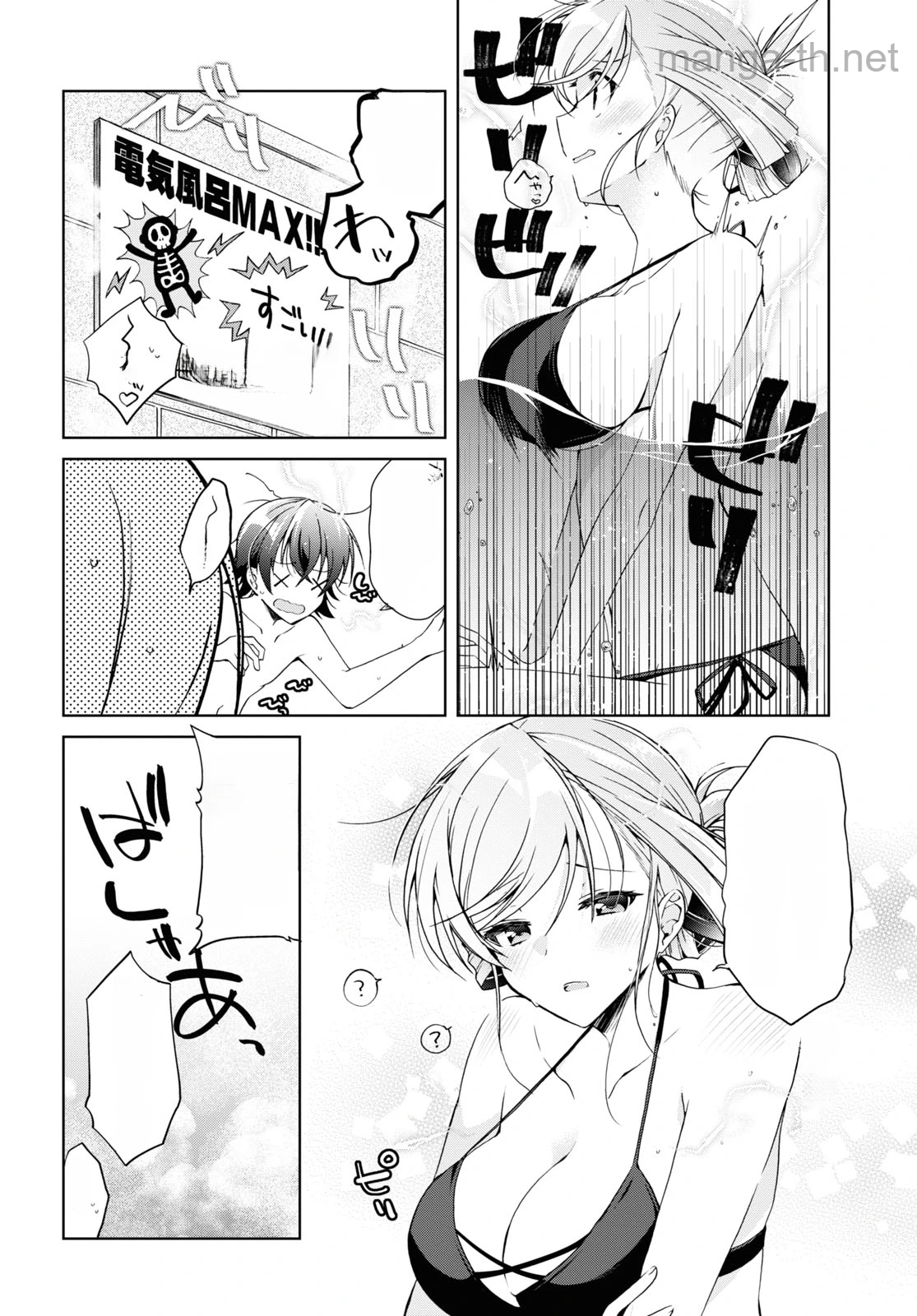 Isshiki-san wa Koi o Shiritai หน้า 6