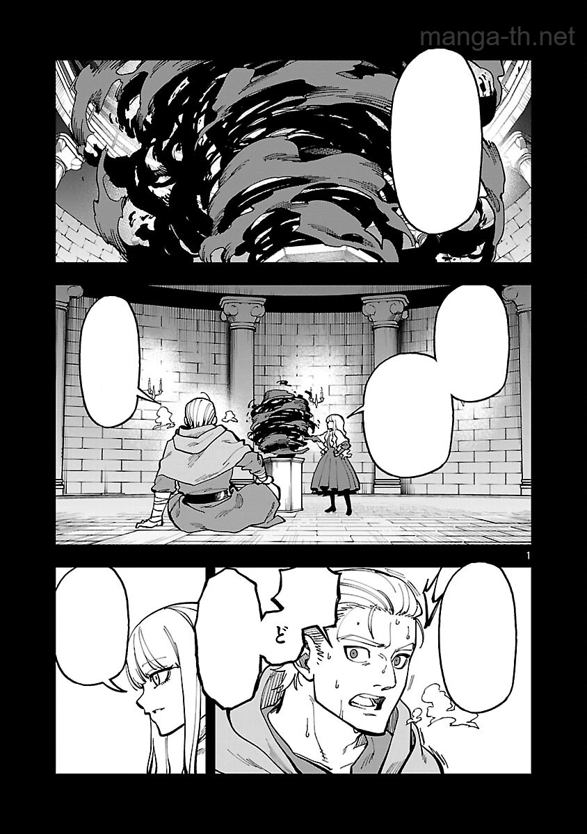 Katainaka no Ossan, Kensei ni Naru: Tada no Inaka no Kenjutsu Shihan datta no ni, Taisei Shita Deshi-tachi ga Ore o Houtte Kurenai Ken หน้า 3