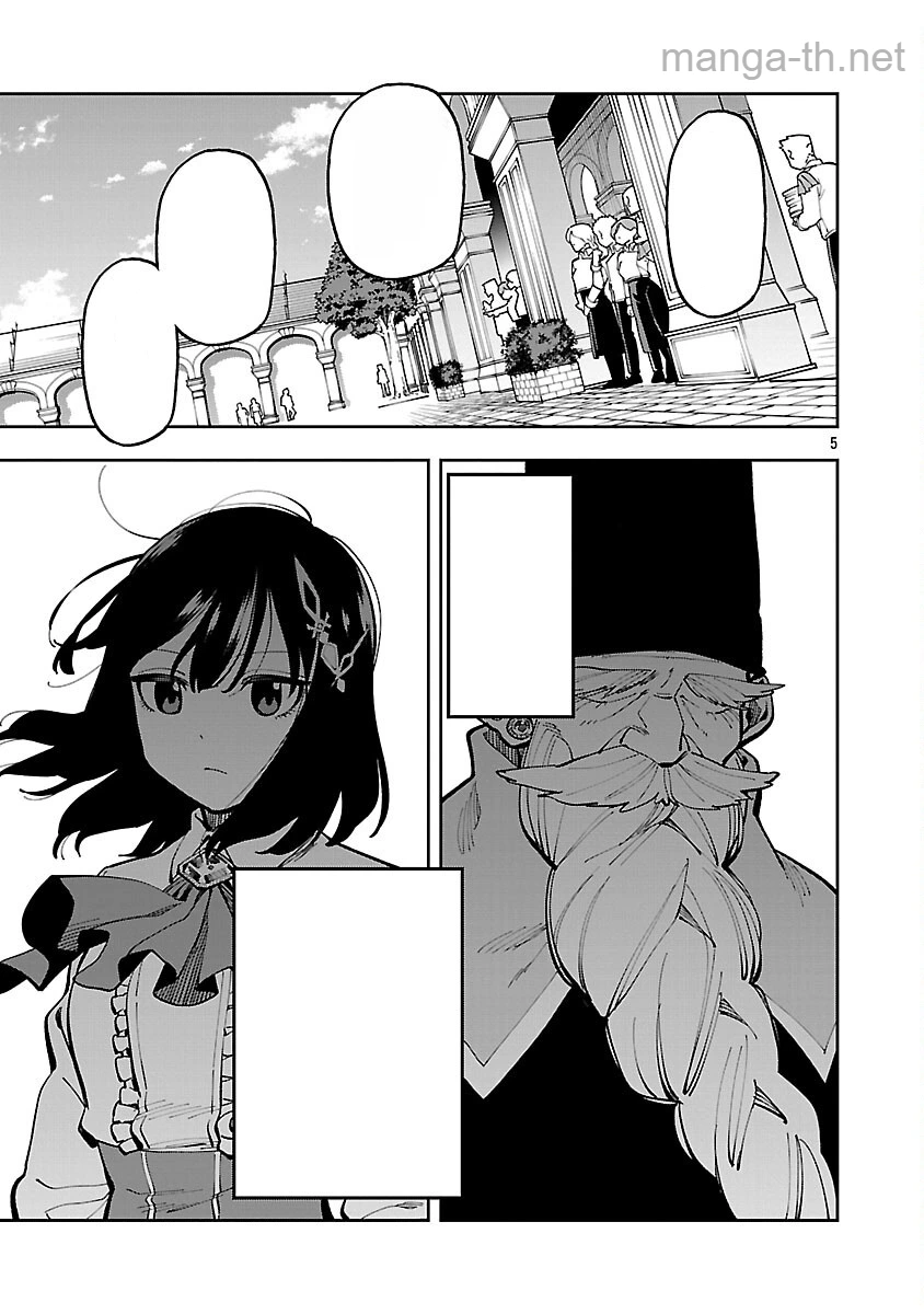 Katainaka no Ossan, Kensei ni Naru: Tada no Inaka no Kenjutsu Shihan datta no ni, Taisei Shita Deshi-tachi ga Ore o Houtte Kurenai Ken หน้า 7