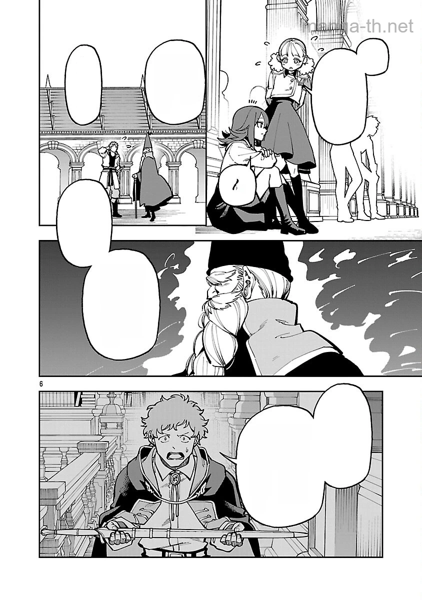 Katainaka no Ossan, Kensei ni Naru: Tada no Inaka no Kenjutsu Shihan datta no ni, Taisei Shita Deshi-tachi ga Ore o Houtte Kurenai Ken หน้า 8