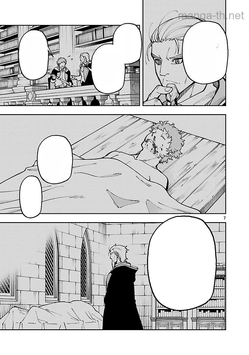 Katainaka no Ossan, Kensei ni Naru: Tada no Inaka no Kenjutsu Shihan datta no ni, Taisei Shita Deshi-tachi ga Ore o Houtte Kurenai Ken หน้า 9