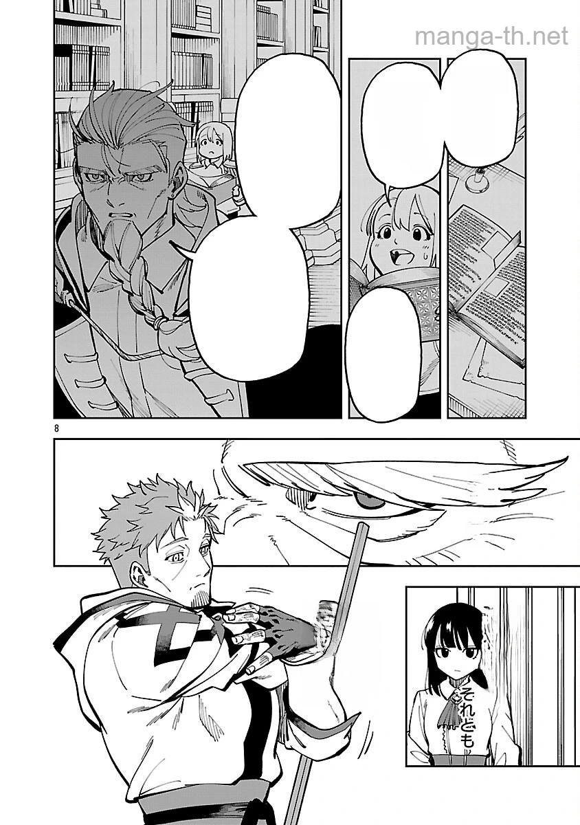 Katainaka no Ossan, Kensei ni Naru: Tada no Inaka no Kenjutsu Shihan datta no ni, Taisei Shita Deshi-tachi ga Ore o Houtte Kurenai Ken หน้า 10