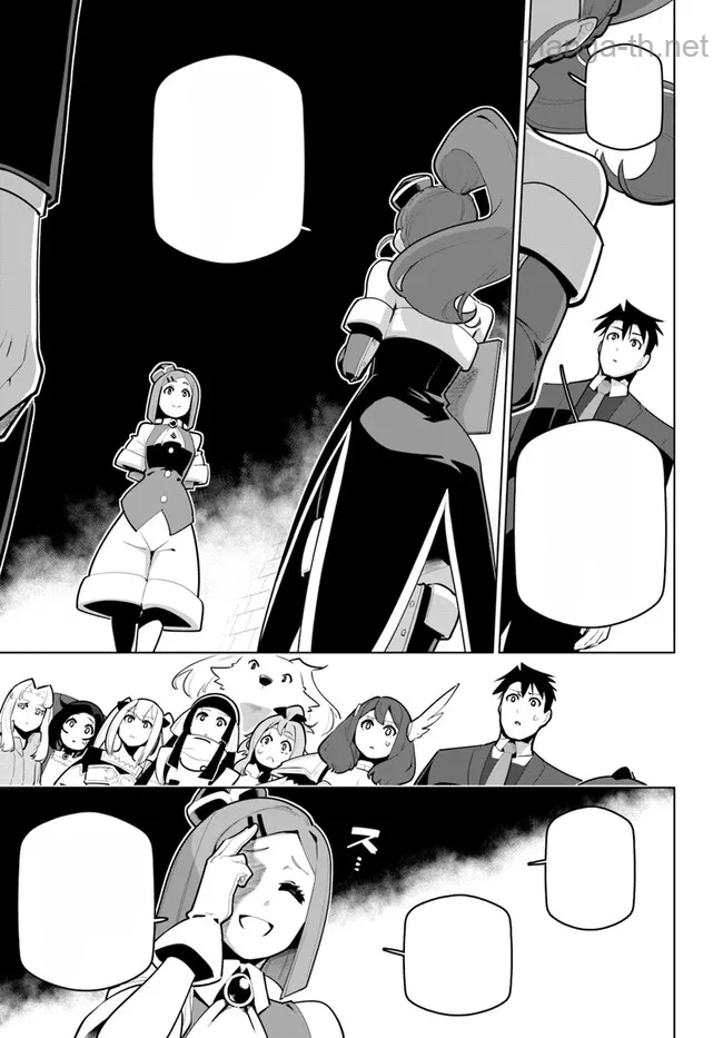 Sekai Saikyou no Kouei: Meikyuukoku no Shinjin Tansakusha หน้า 3