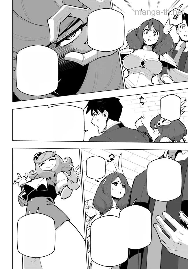 Sekai Saikyou no Kouei: Meikyuukoku no Shinjin Tansakusha หน้า 8