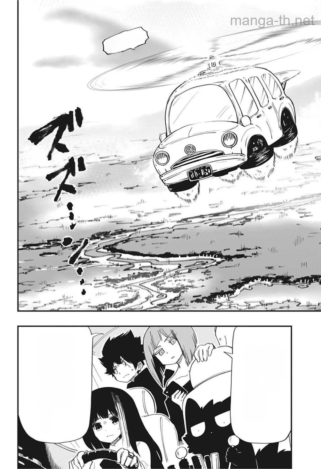 Yozakura-san Chi no Daisakusen หน้า 4