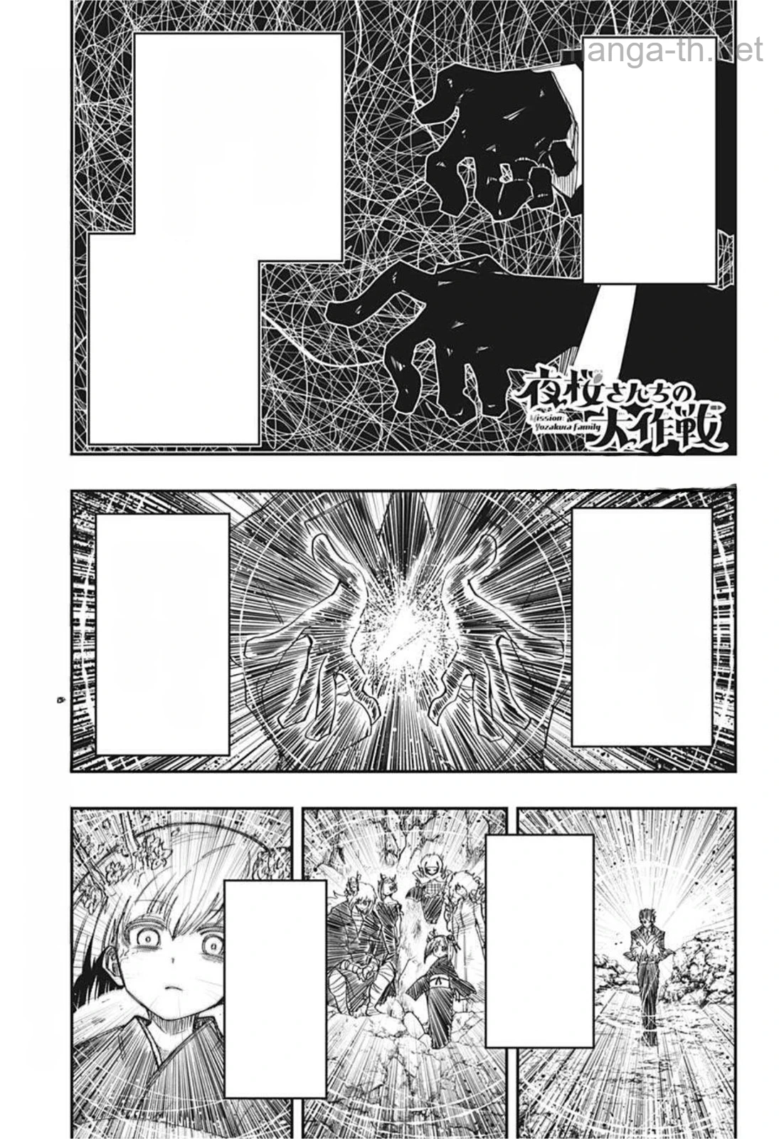 Yozakura-san Chi no Daisakusen หน้า 1