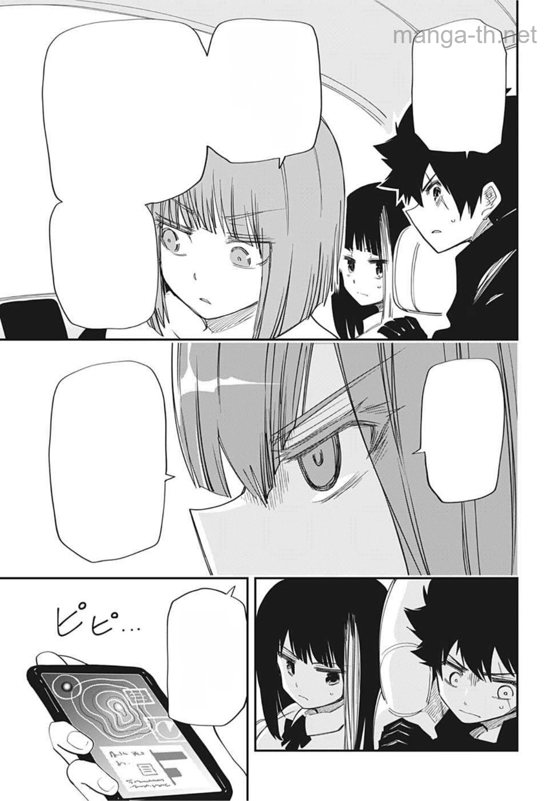 Yozakura-san Chi no Daisakusen หน้า 5