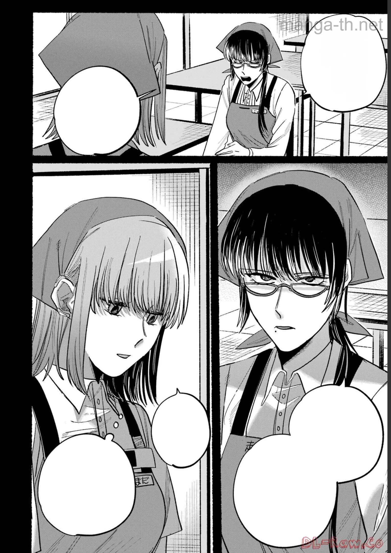 Suupaa no Ura de Yani Suu Futari หน้า 4