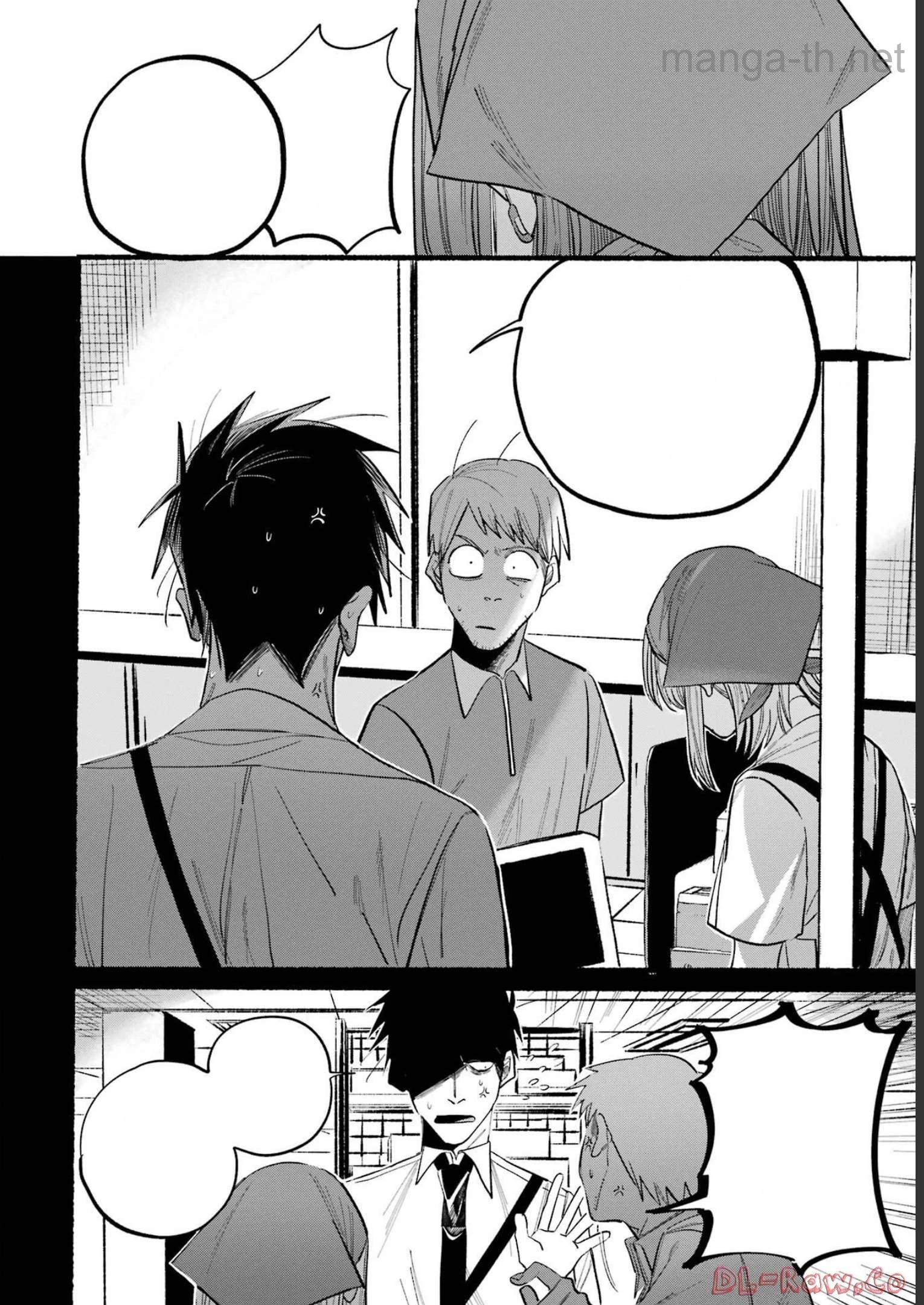 Suupaa no Ura de Yani Suu Futari หน้า 6