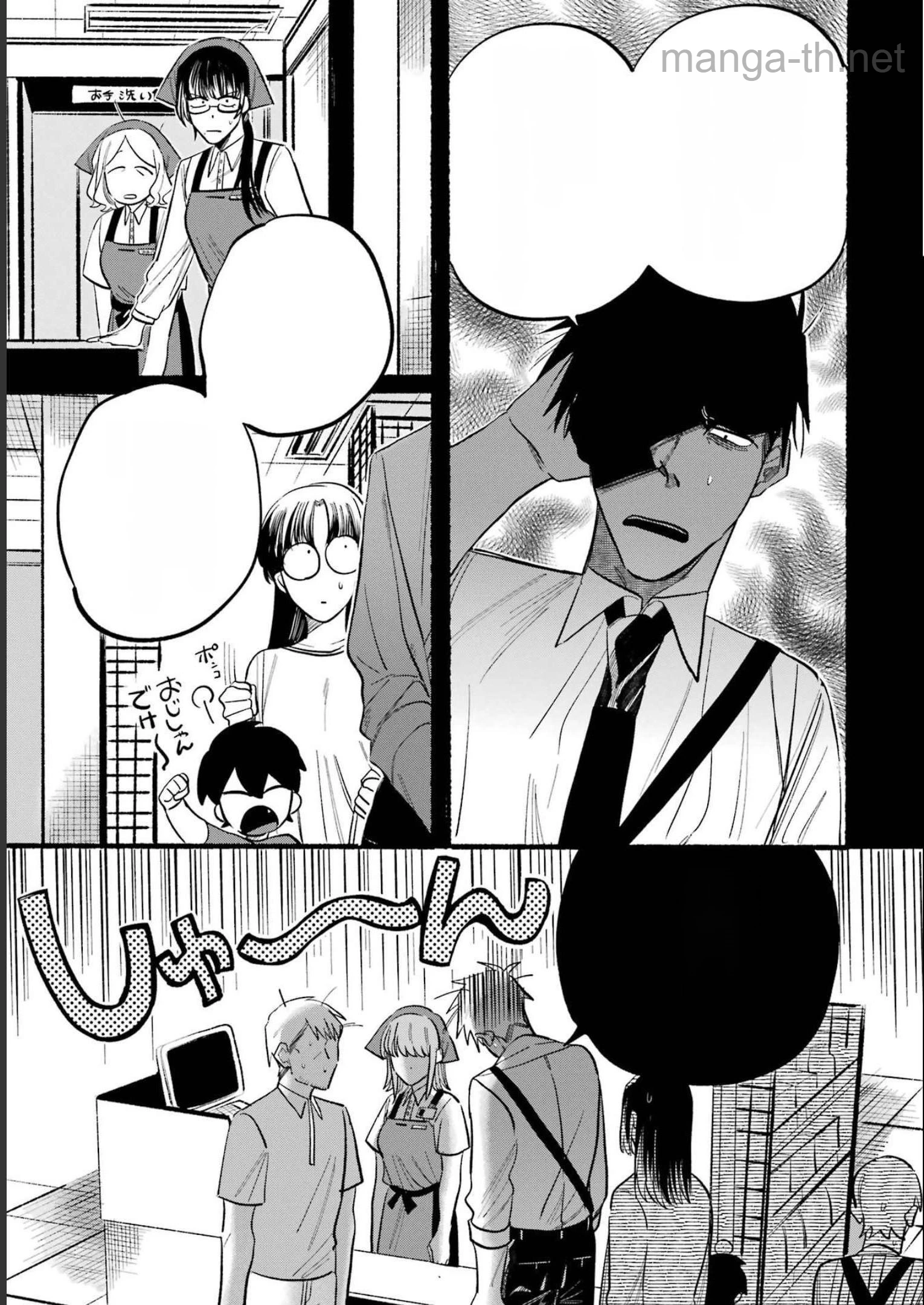 Suupaa no Ura de Yani Suu Futari หน้า 7