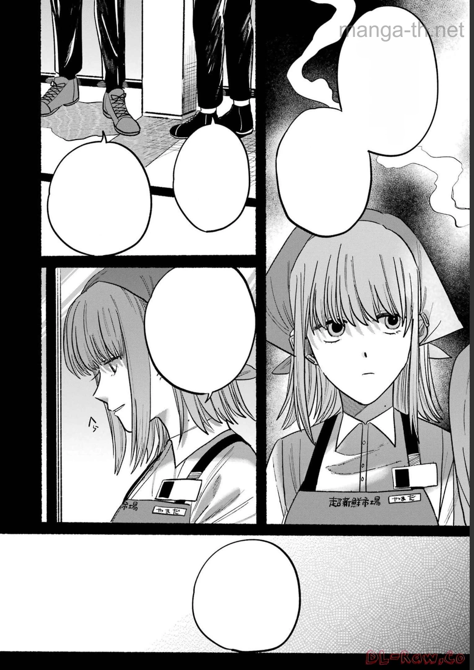 Suupaa no Ura de Yani Suu Futari หน้า 10