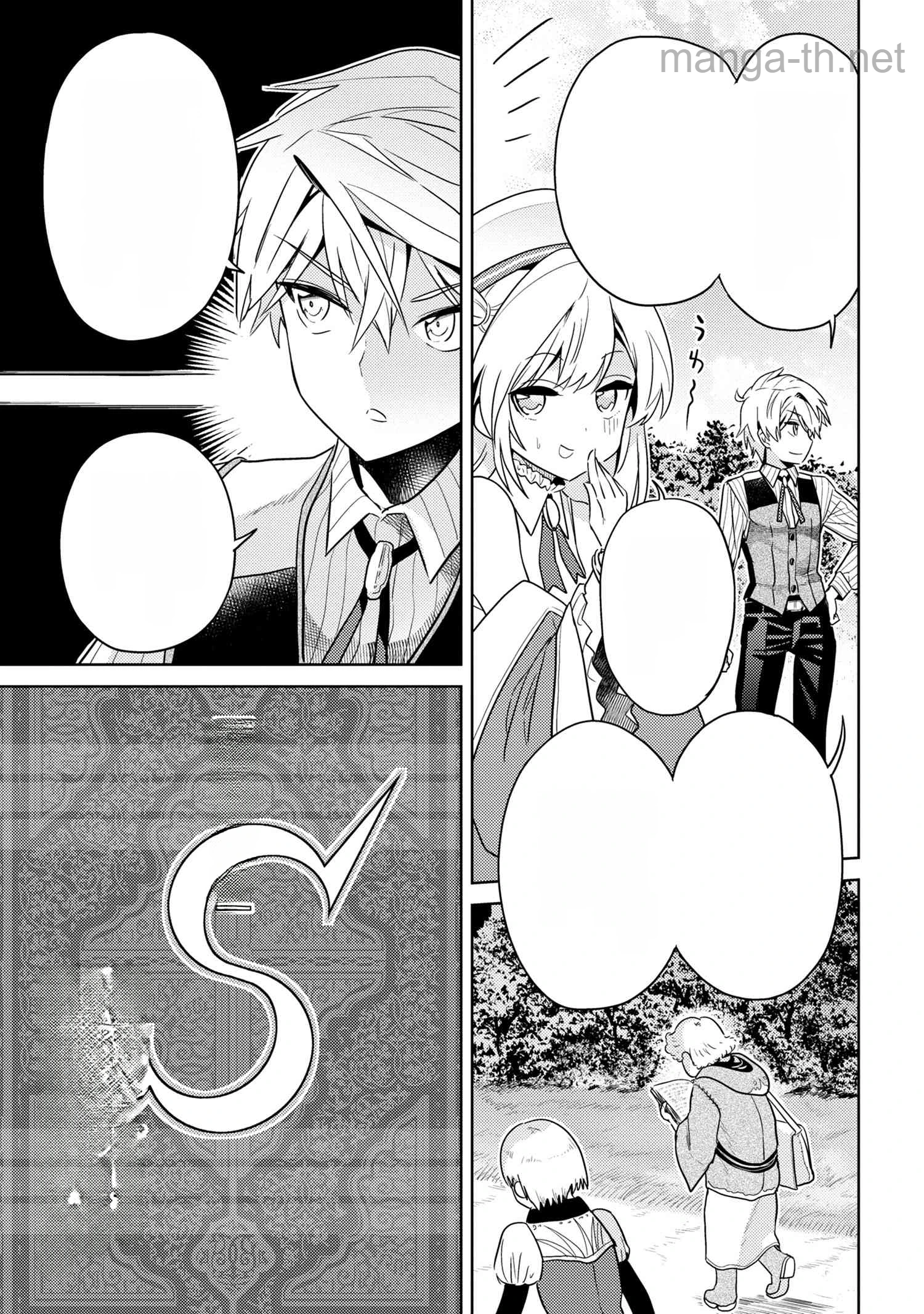 Sekai Saikou no Ansatsusha, Isekai Kizoku ni Tensei Suru หน้า 3