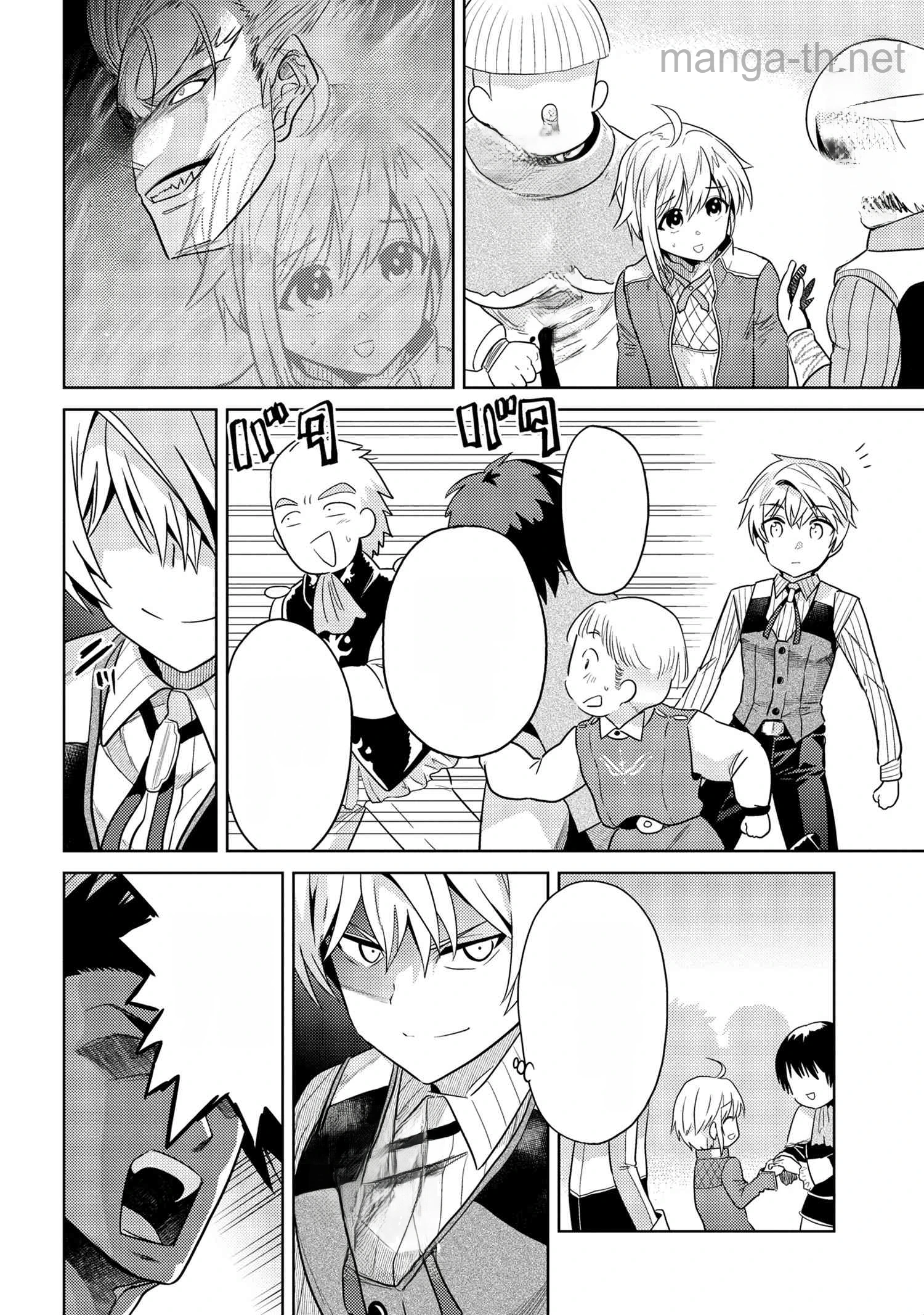 Sekai Saikou no Ansatsusha, Isekai Kizoku ni Tensei Suru หน้า 10
