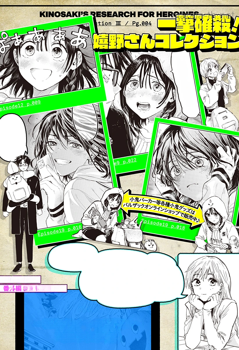 Marriagetoxin หน้า 4