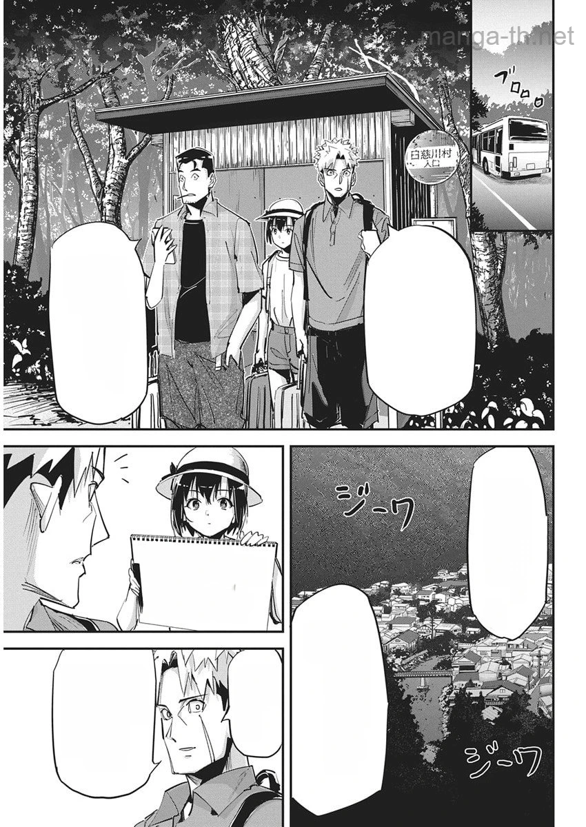 Pen to Wappa to Jijitsu-Kon หน้า 5