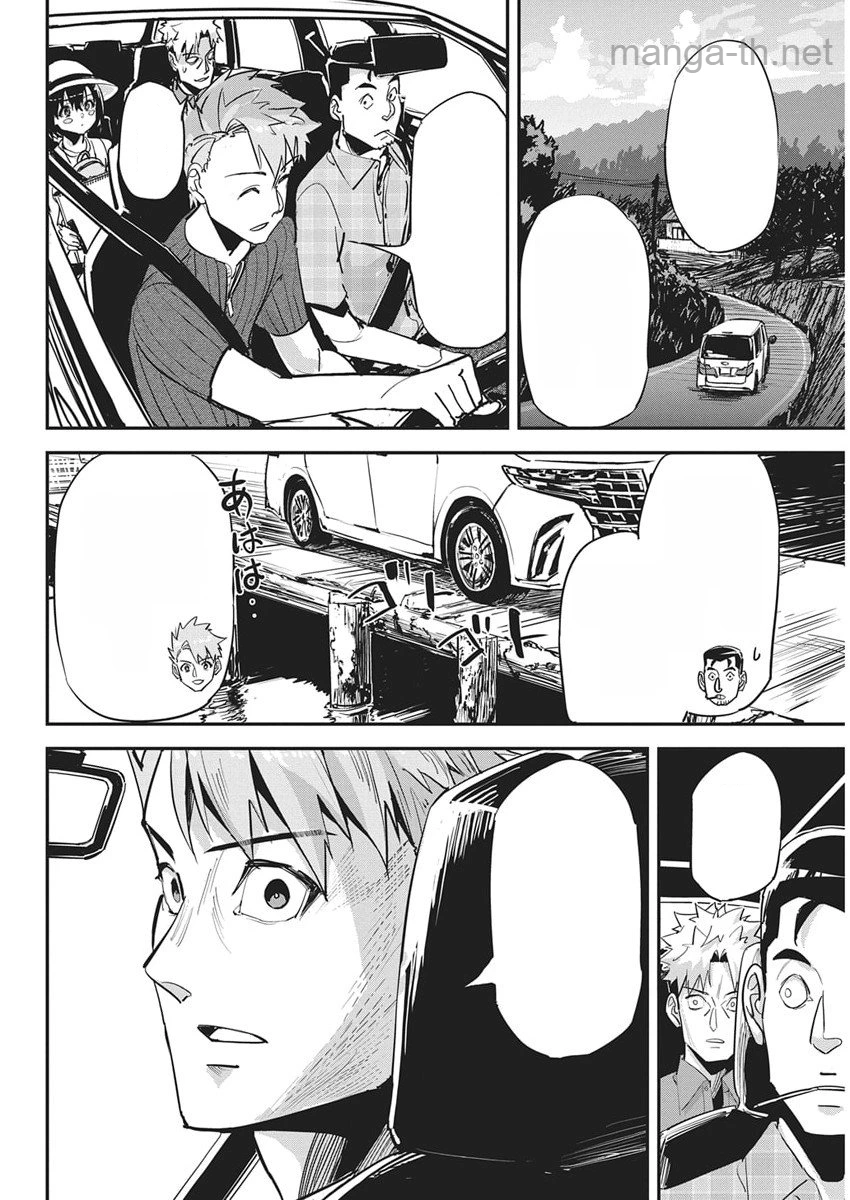 Pen to Wappa to Jijitsu-Kon หน้า 8