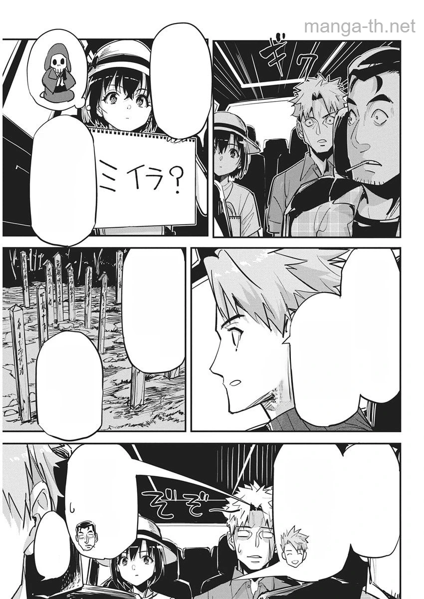 Pen to Wappa to Jijitsu-Kon หน้า 9