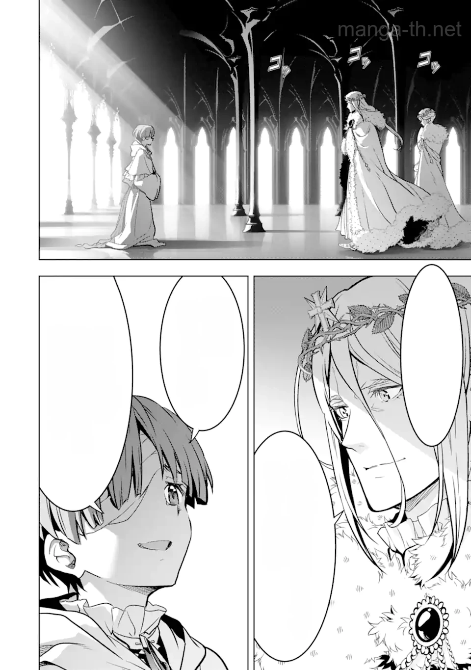 Koko wa Ore ni Makasete Saki ni Ike to Itte kara 10 Nen ga Tattara Densetsu ni Natteita หน้า 7