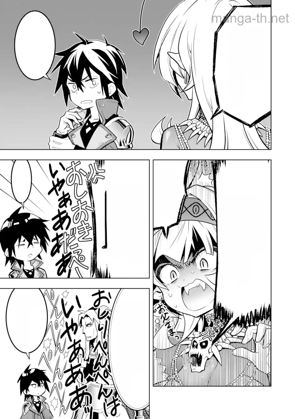 Koko wa Ore ni Makasete Saki ni Ike to Itte kara 10 Nen ga Tattara Densetsu ni Natteita หน้า 2